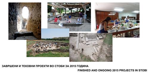 Предавањето „Нови истражувања на Стоби во 2009 и 2010“ online