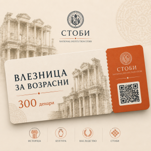 Влезница за возрасни